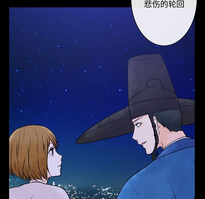 别离我而去 第4话 第107页