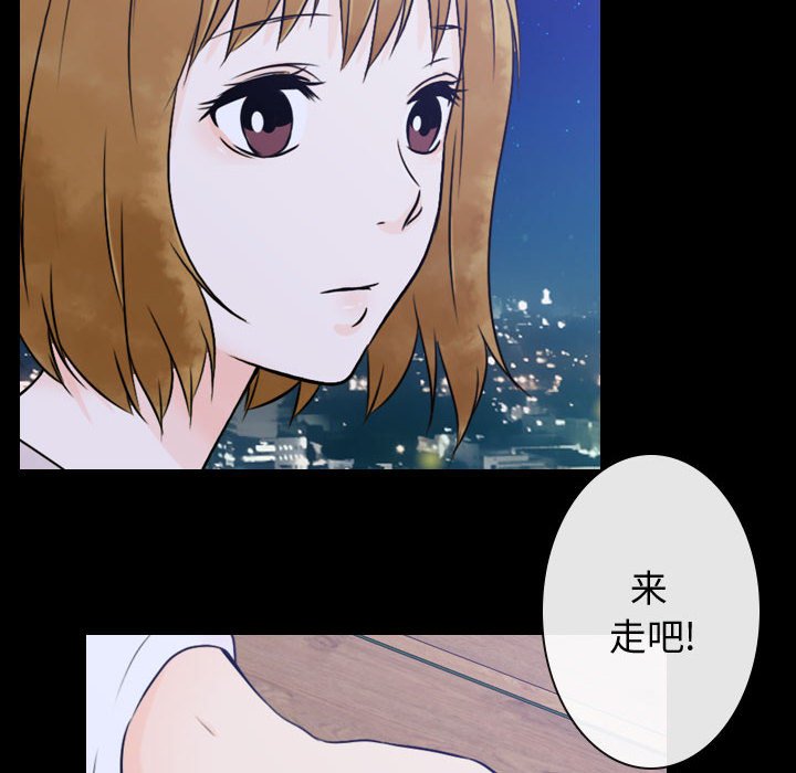 别离我而去 第4话 第109页