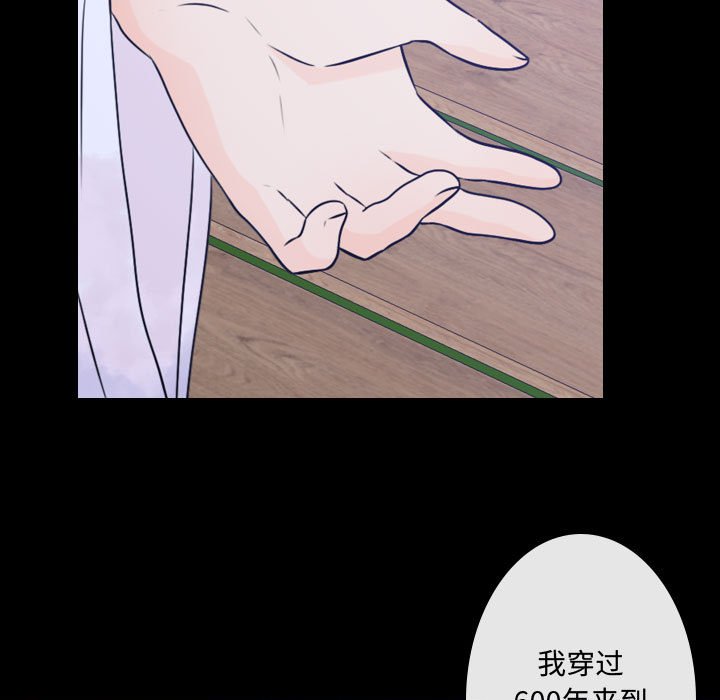 别离我而去 第4话 第110页