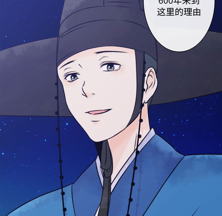 别离我而去 第4话 第111页