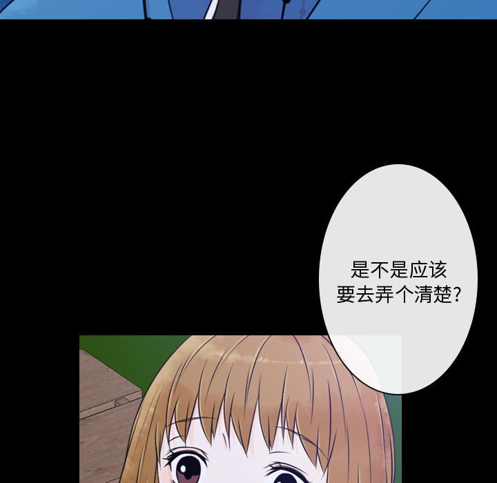 别离我而去 第4话 第112页