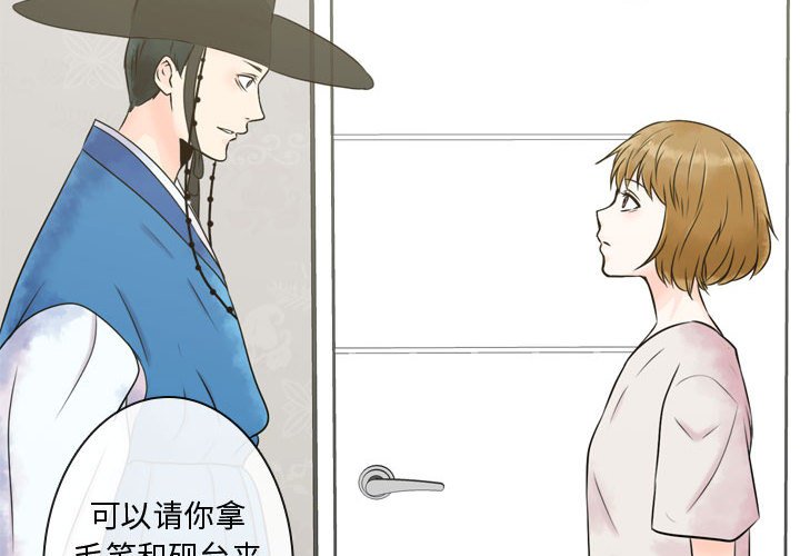 别离我而去 第5话 第3页