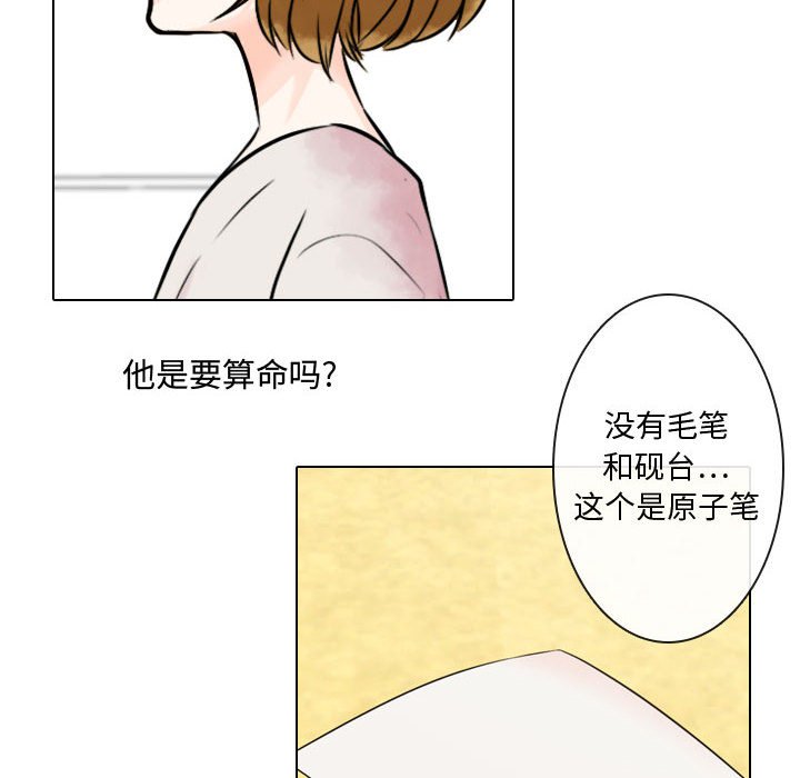 别离我而去 第5话 第5页