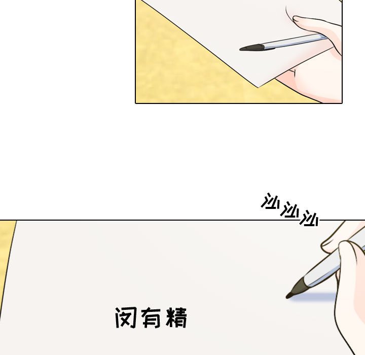 别离我而去 第5话 第6页