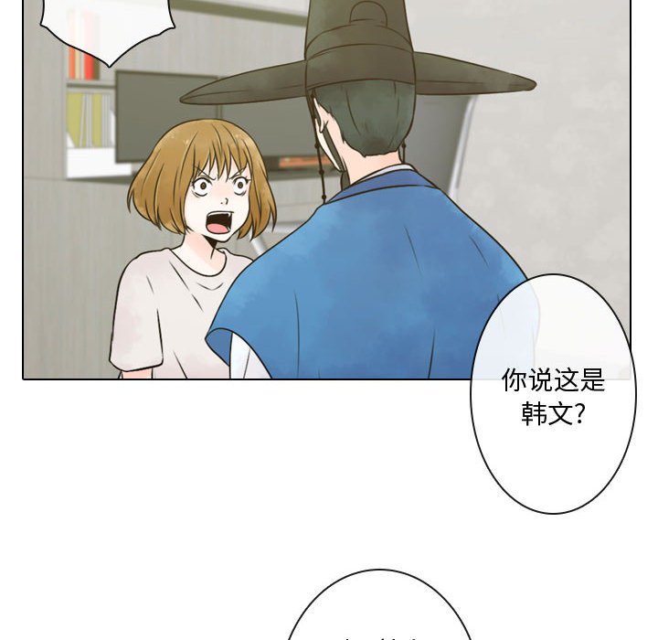 别离我而去 第5话 第9页