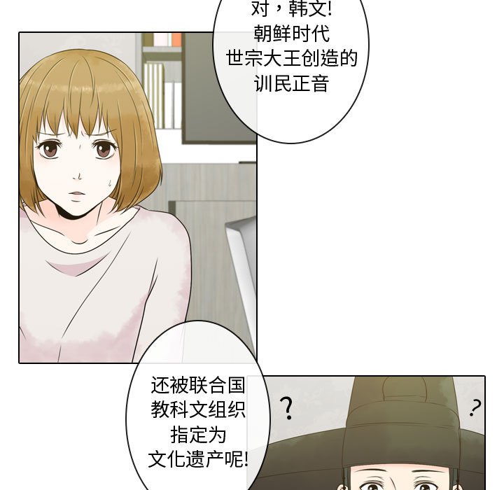 别离我而去 第5话 第10页