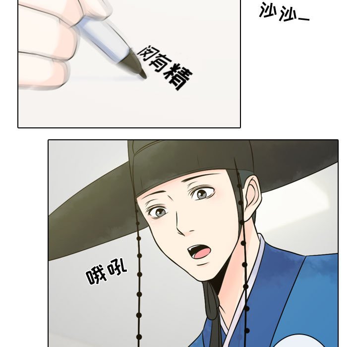 别离我而去 第5话 第12页