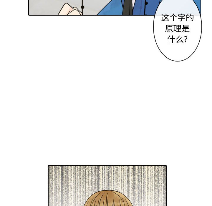 别离我而去 第5话 第13页