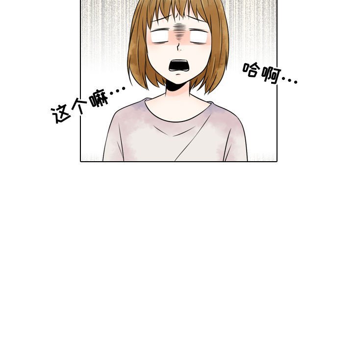 别离我而去 第5话 第14页