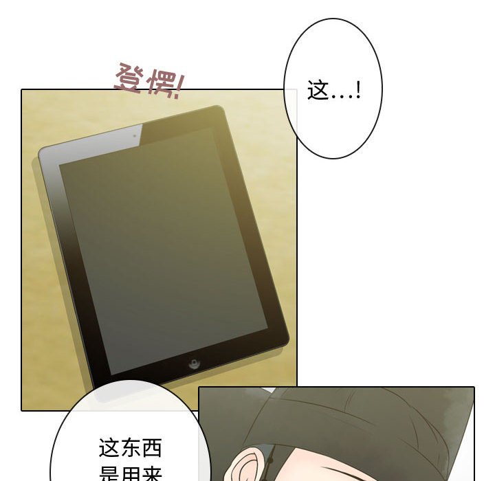 别离我而去 第5话 第17页