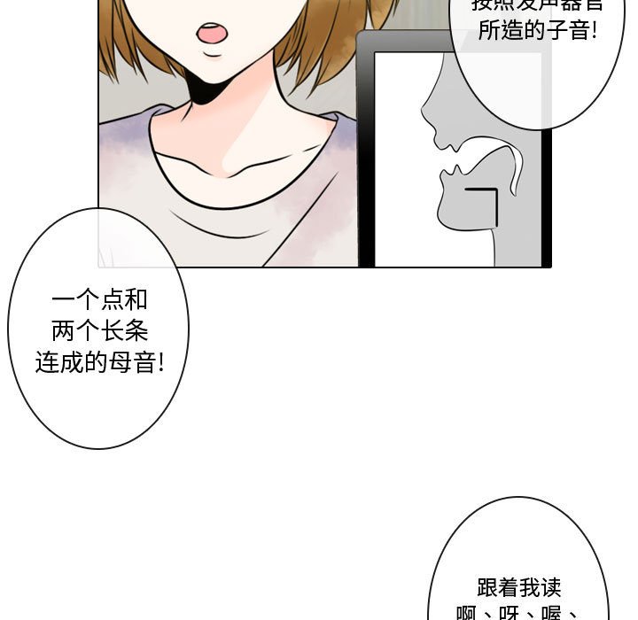 别离我而去 第5话 第20页