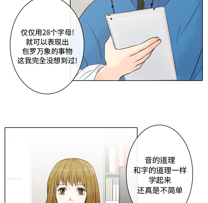 别离我而去第5话图