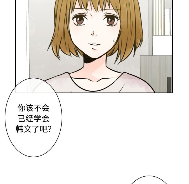 别离我而去第5话图