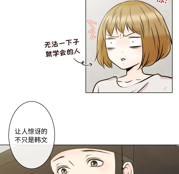 别离我而去 第5话 第28页