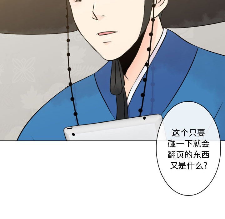 别离我而去 第5话 第29页