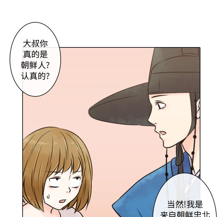 别离我而去 第5话 第30页