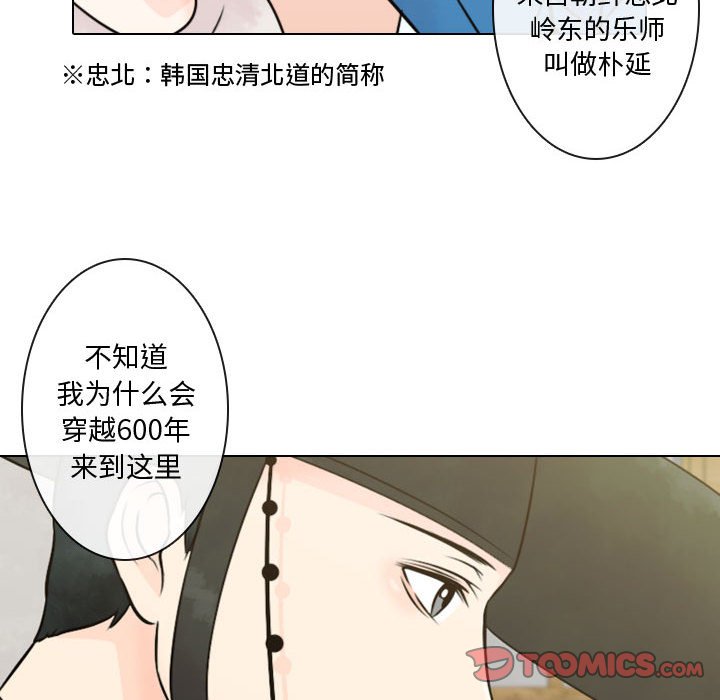 别离我而去 第5话 第31页