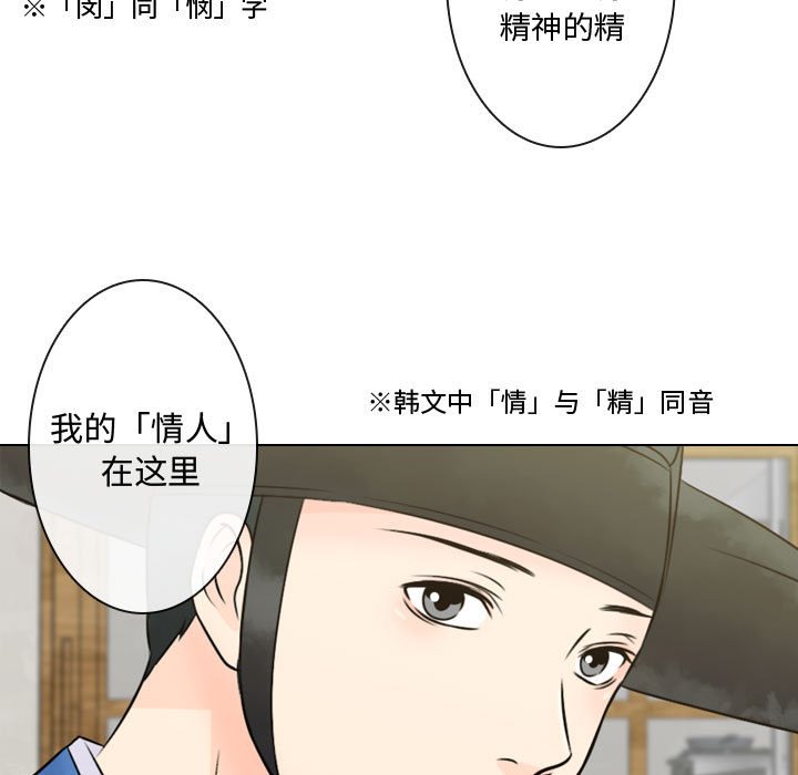 别离我而去 第5话 第34页