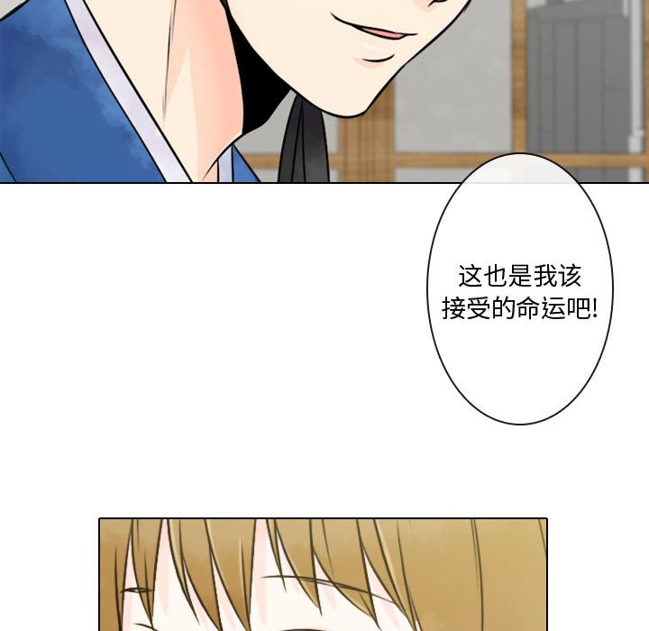 别离我而去 第5话 第35页