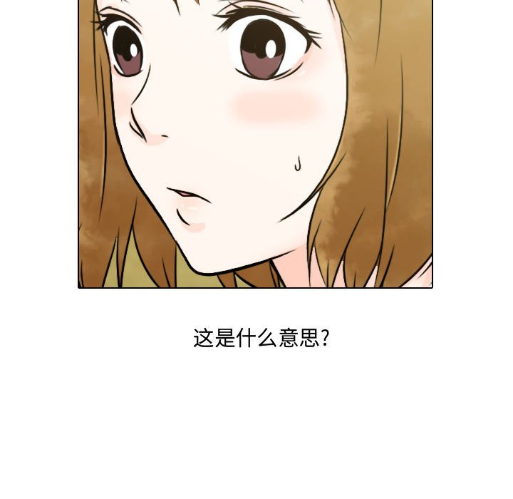 别离我而去 第5话 第36页