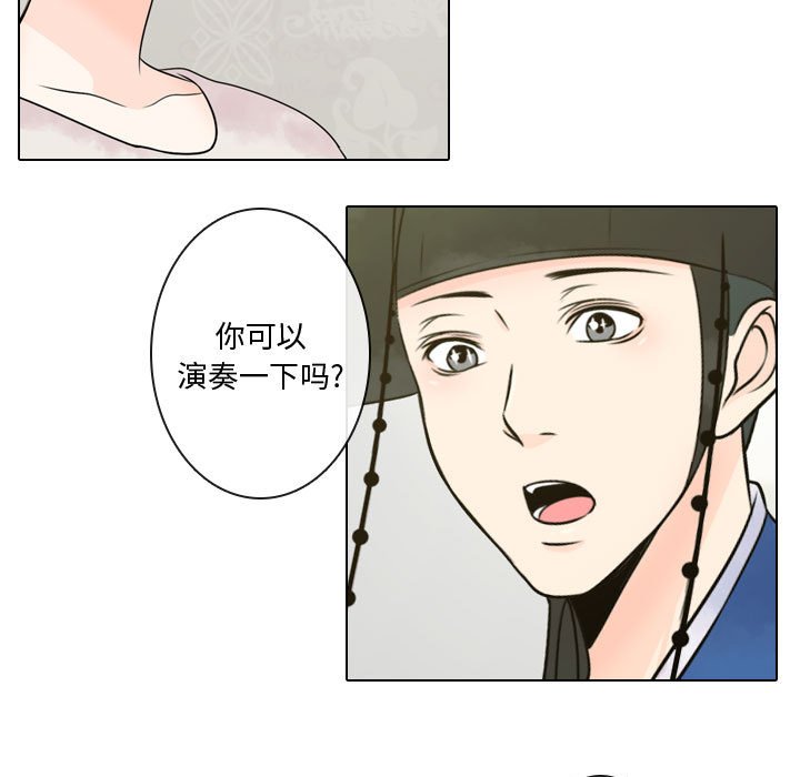 别离我而去 第5话 第40页