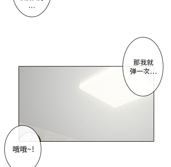 别离我而去 第5话 第42页