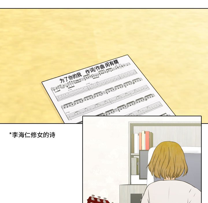 别离我而去 第5话 第46页