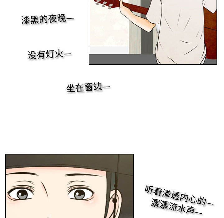 别离我而去 第5话 第47页