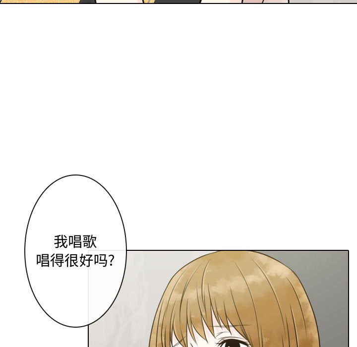 别离我而去 第5话 第54页