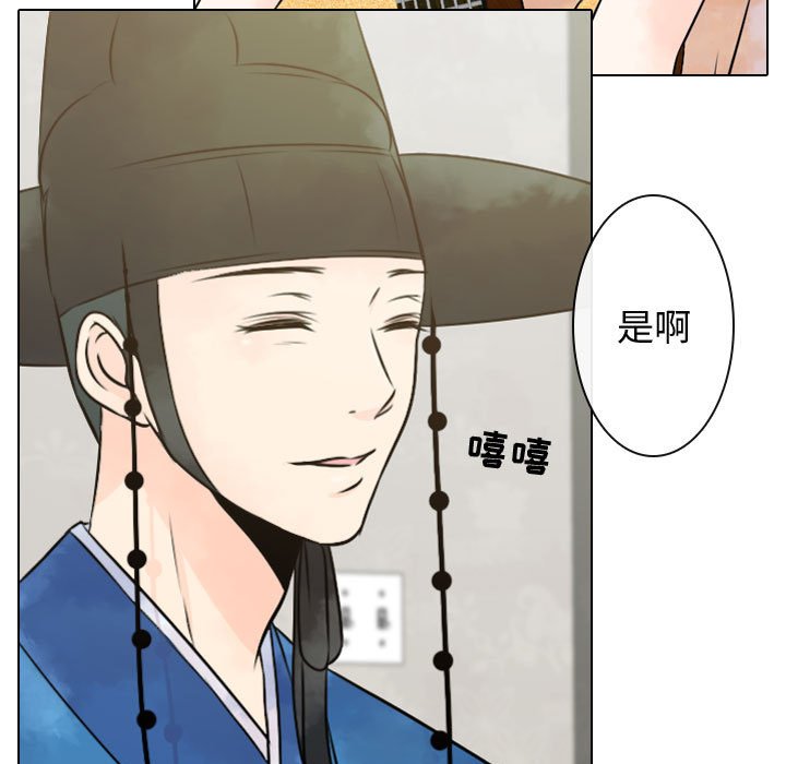 别离我而去 第5话 第56页