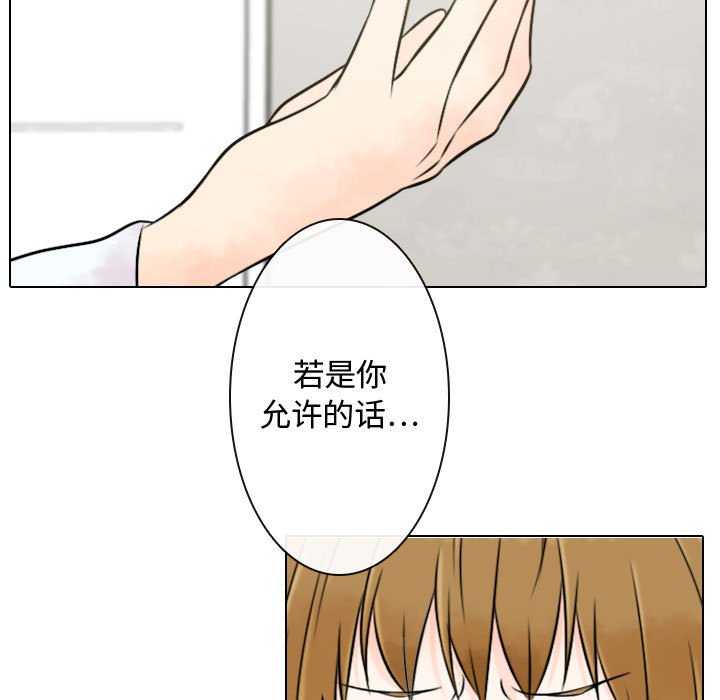 别离我而去 第5话 第58页