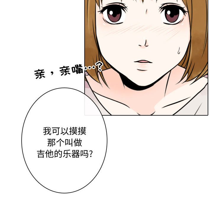 别离我而去 第5话 第59页