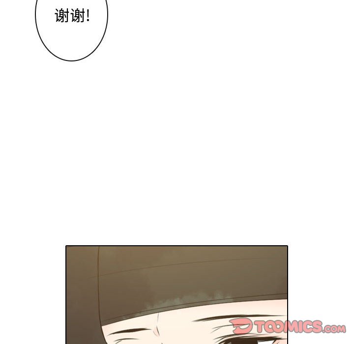 别离我而去 第5话 第61页