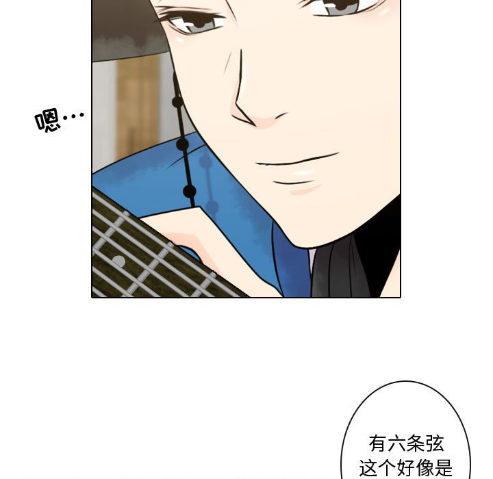 别离我而去 第5话 第62页