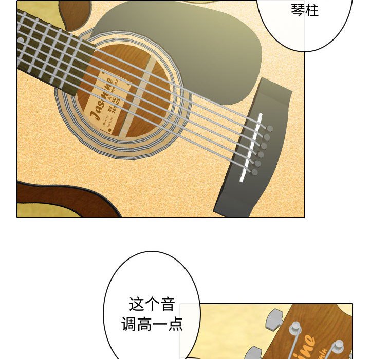 别离我而去 第5话 第63页