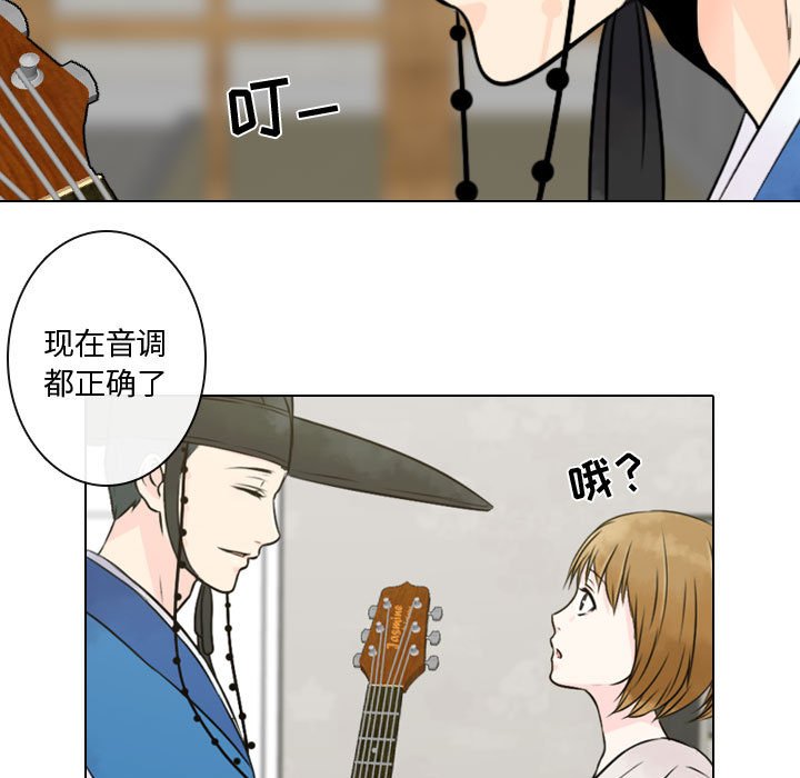 别离我而去 第5话 第66页