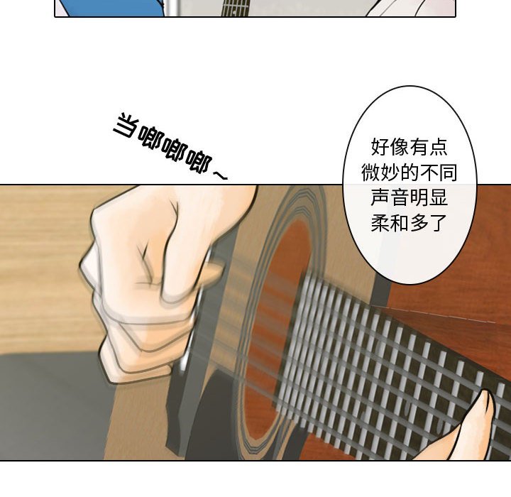 别离我而去 第5话 第67页