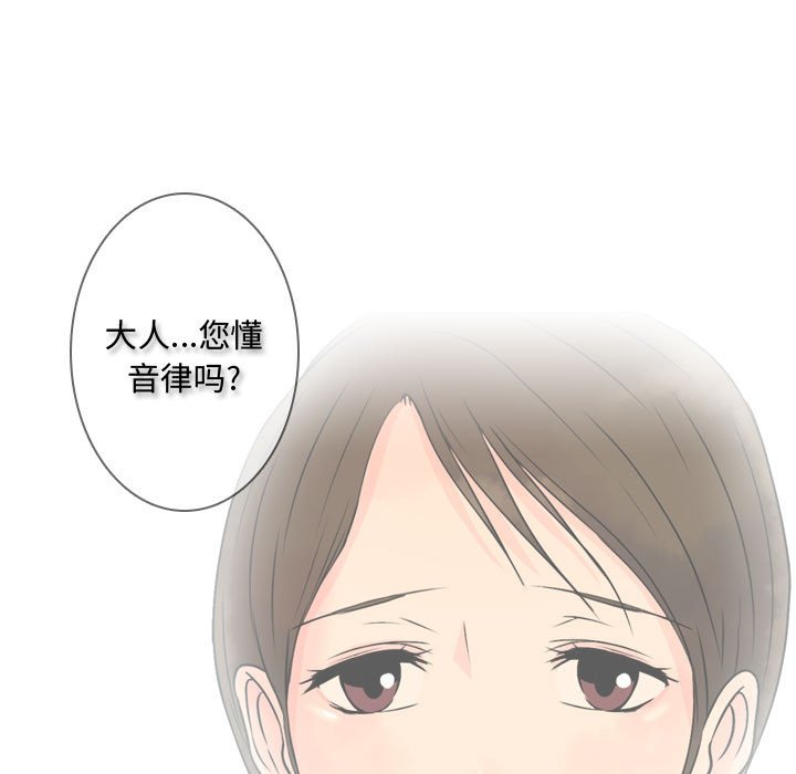 别离我而去 第5话 第70页