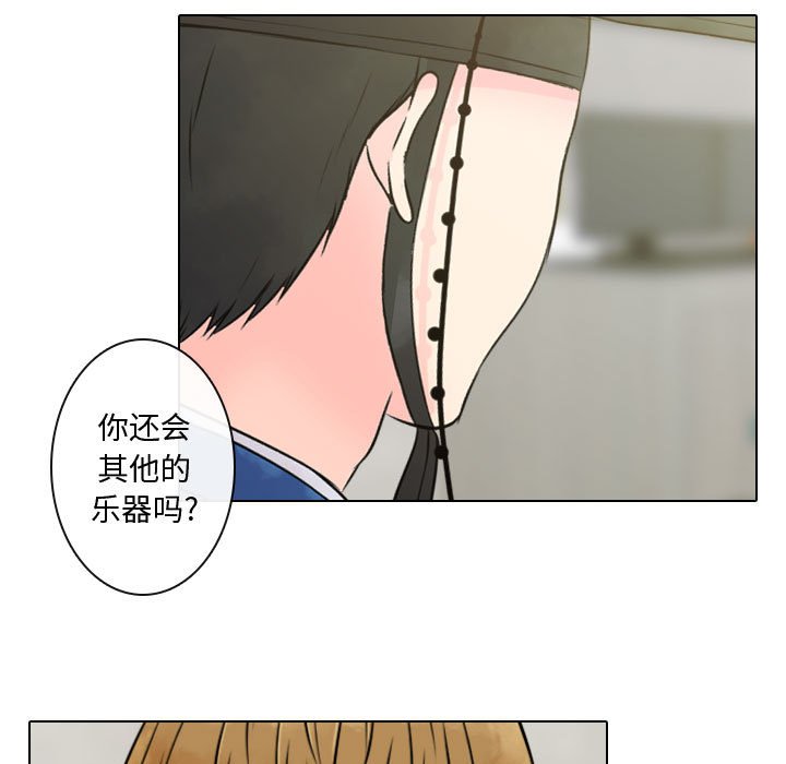 别离我而去 第5话 第72页