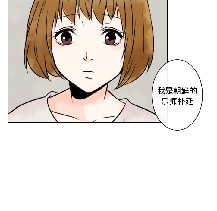 别离我而去 第5话 第73页