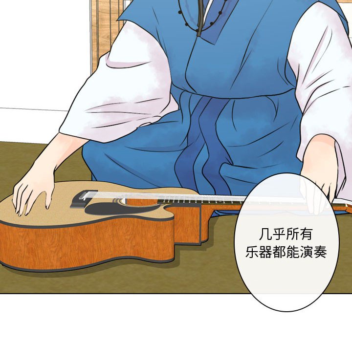 别离我而去 第5话 第75页