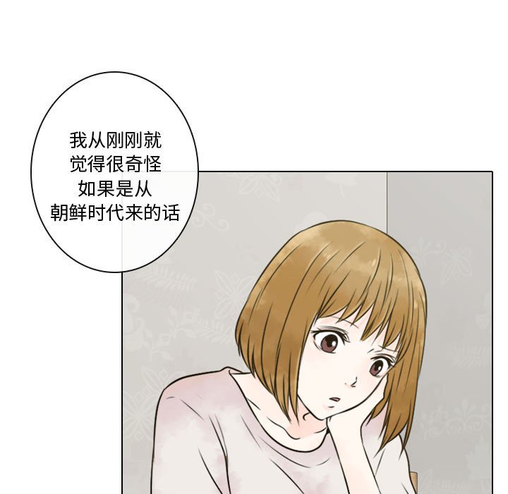 别离我而去 第5话 第76页