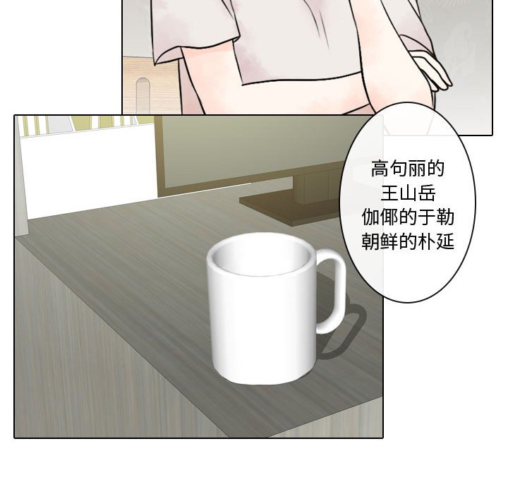 别离我而去 第5话 第77页