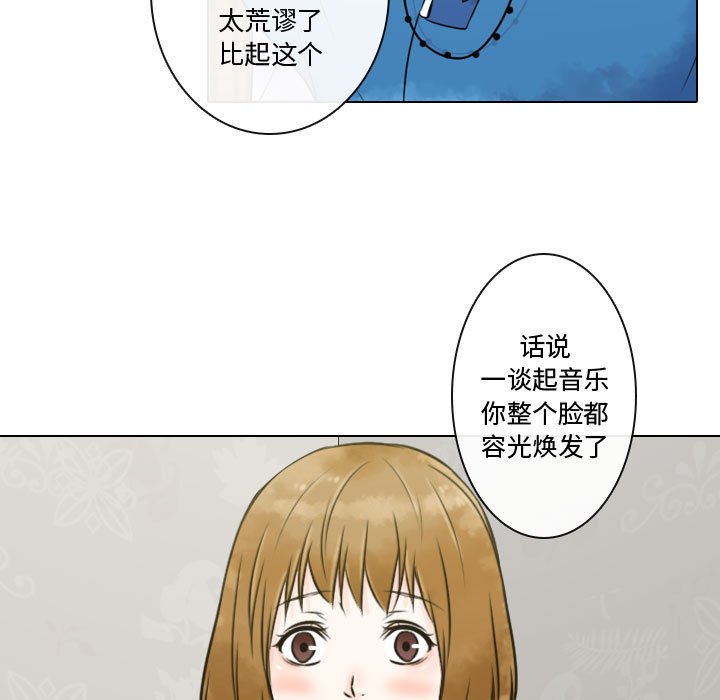 别离我而去 第5话 第80页