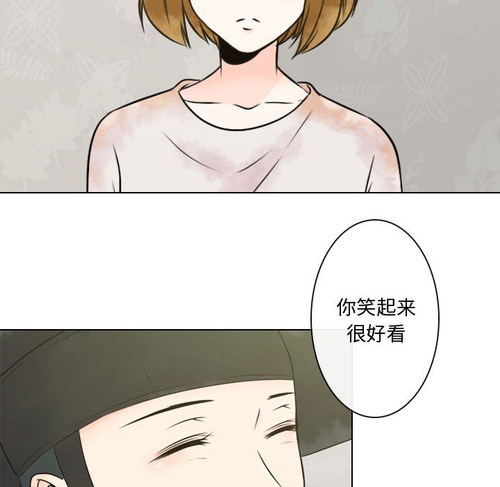 别离我而去 第5话 第81页