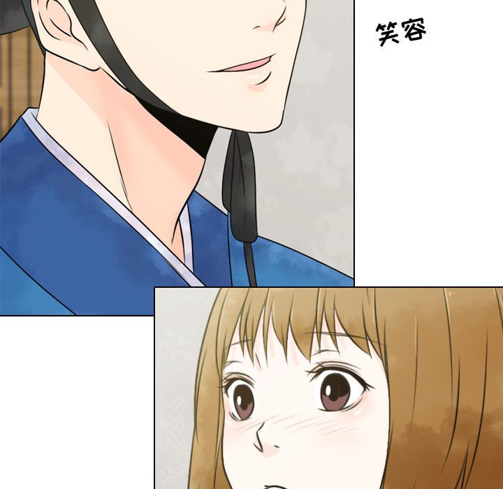 别离我而去 第5话 第82页