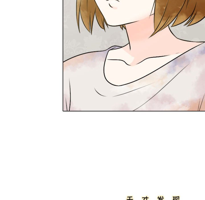 别离我而去 第5话 第83页