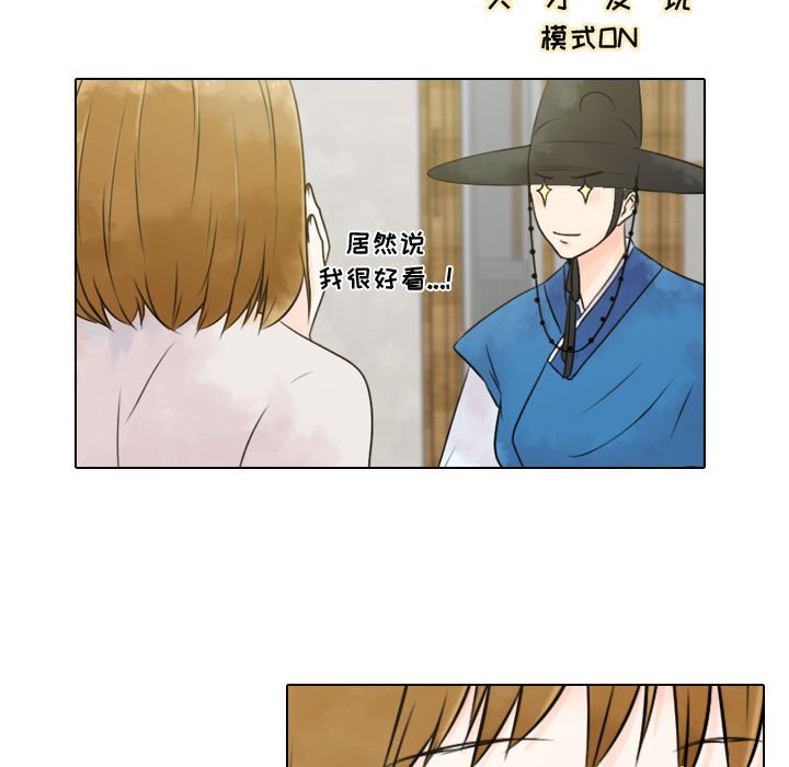 别离我而去 第5话 第84页