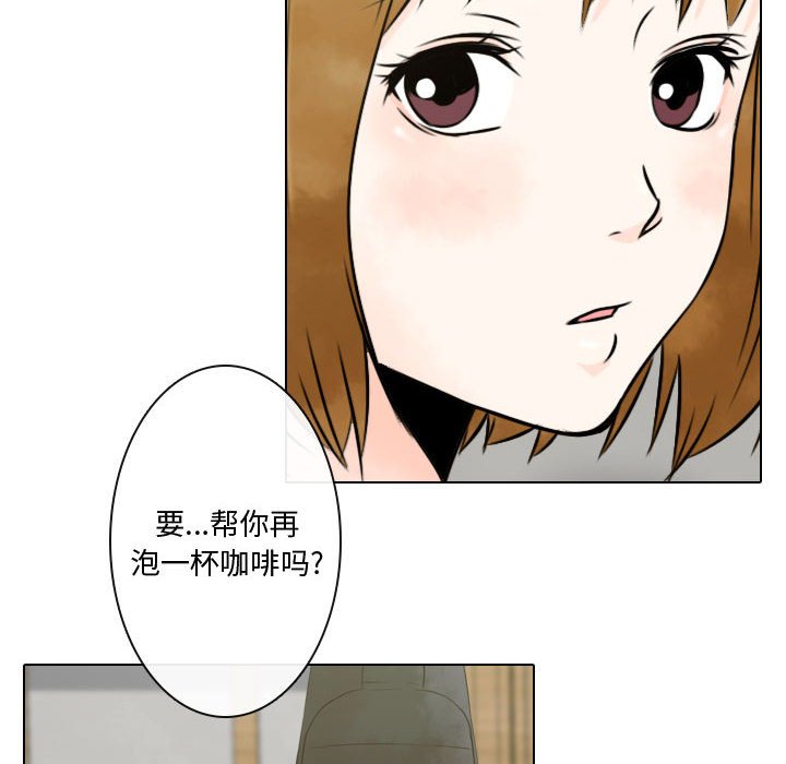 别离我而去 第5话 第85页