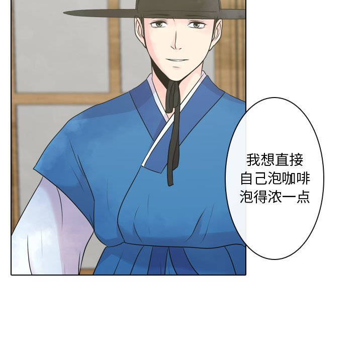 别离我而去 第5话 第86页